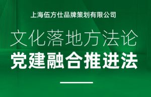 企业文化策划_企业文化建设_企业文化落地_企业文化手册