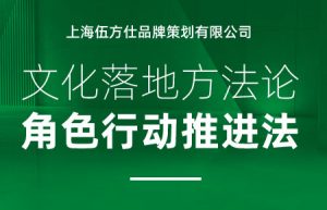 企业文化策划_企业文化建设_企业文化落地_企业文化手册