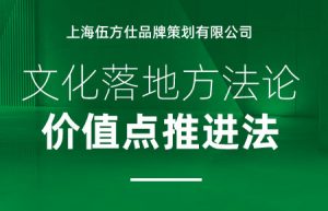 企业文化策划_企业文化建设_企业文化落地_企业文化手册