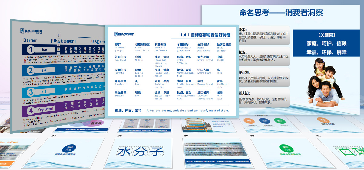 巴丽尔.jpg