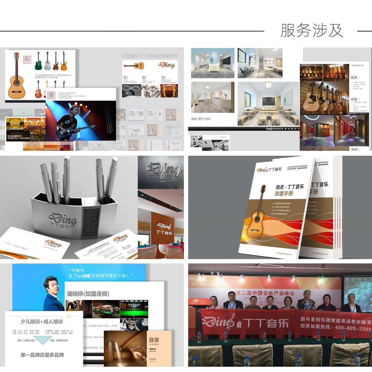 丁丁音乐.jpg