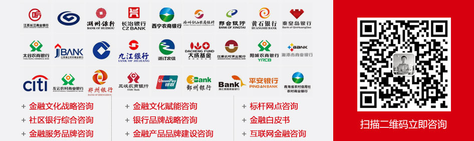 银行企业文化建设