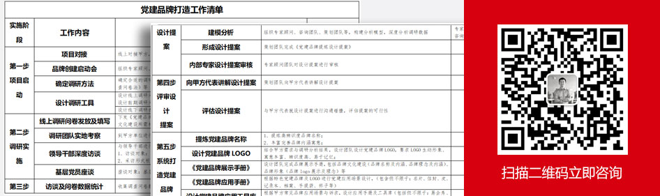 党建.jpg