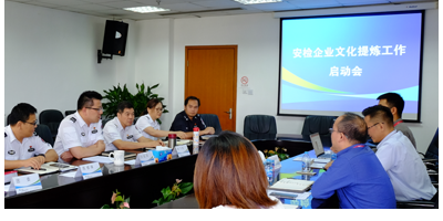 机场企业文化建设