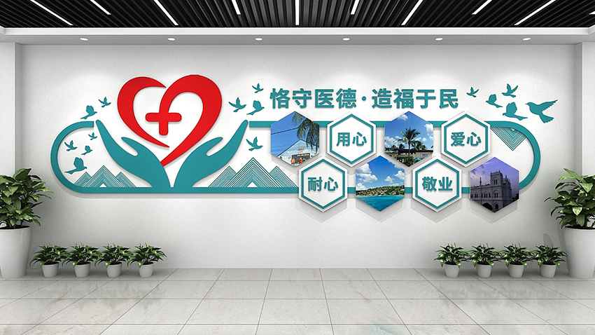 医院文化宣传栏.jpg