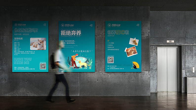 宠物用品VI设计