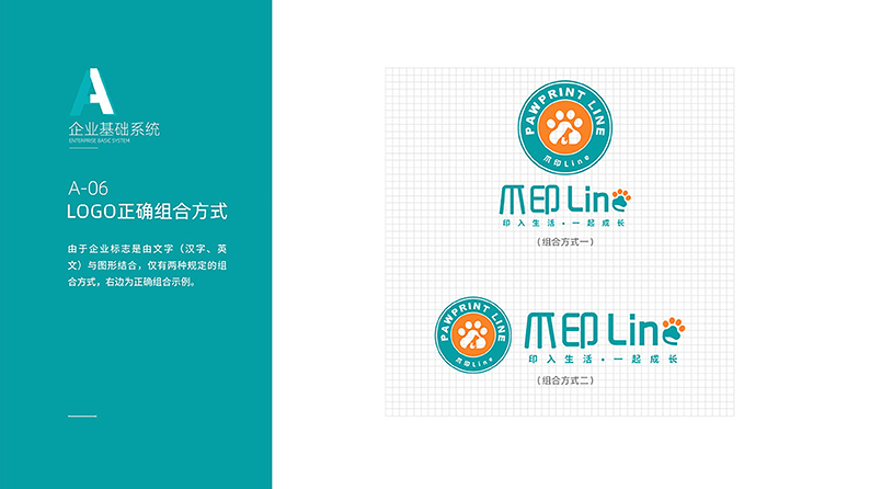 宠物用品VI设计logo设计