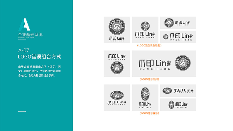 宠物用品VI设计黑白logo设计