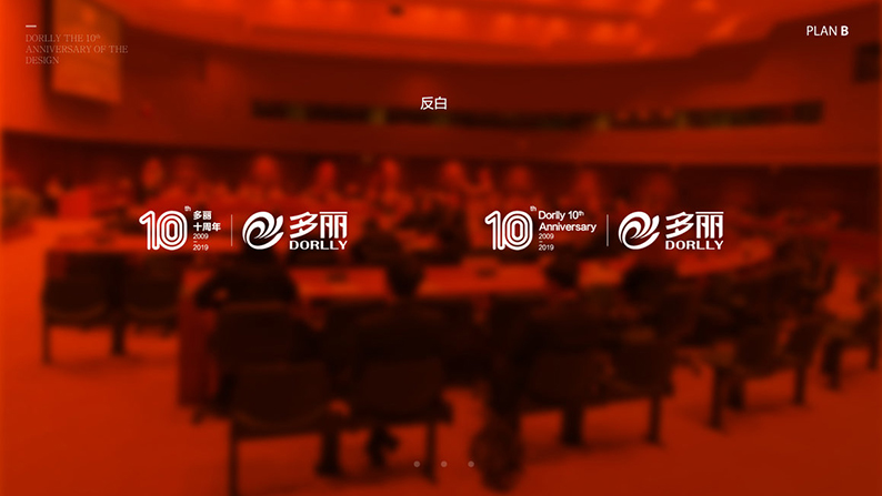 企业周年庆标志logo设计方案