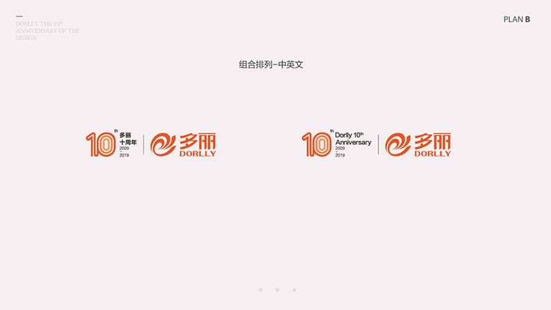 企业周年庆标志logo设计方案