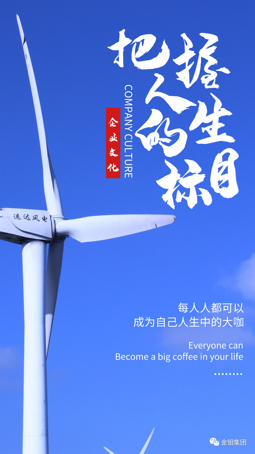 国有企业的企业文化建设