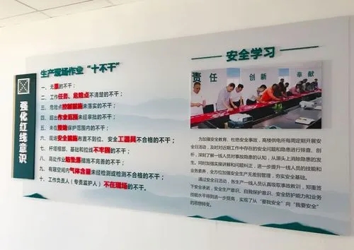 电力安全文化建设