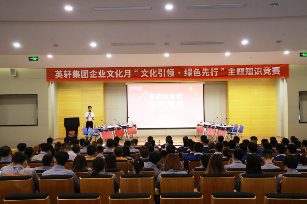企业文化落地竞赛.png