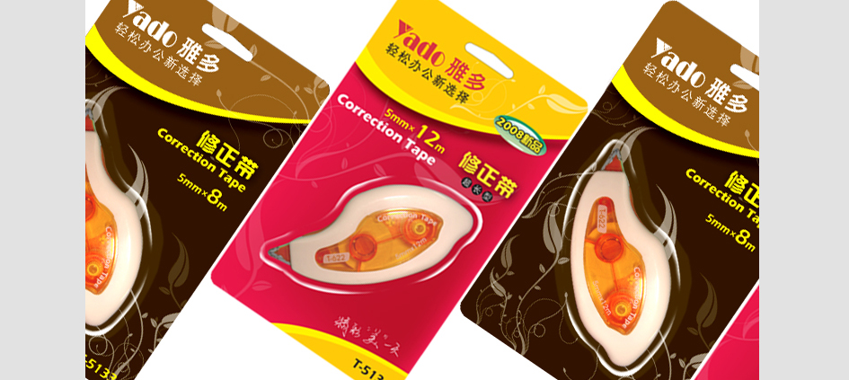 文具包装设计