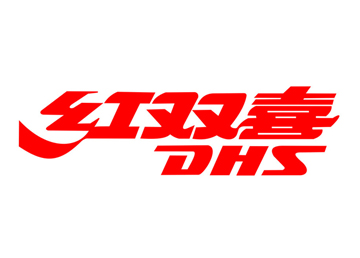 红双喜乒乓球产品包装策划设计