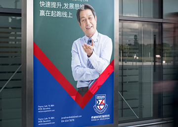 学校培训机构品牌策划_形象策划_VI设计