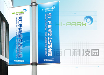 园区 | 海门科技园品牌力提升