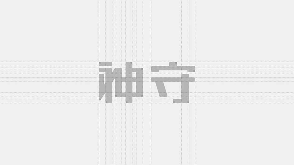 守神健康——科技公司VI设计