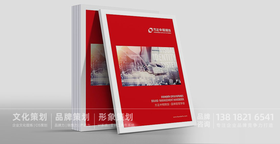 品牌管理手册，品牌识别手册，品牌指导手册的内容