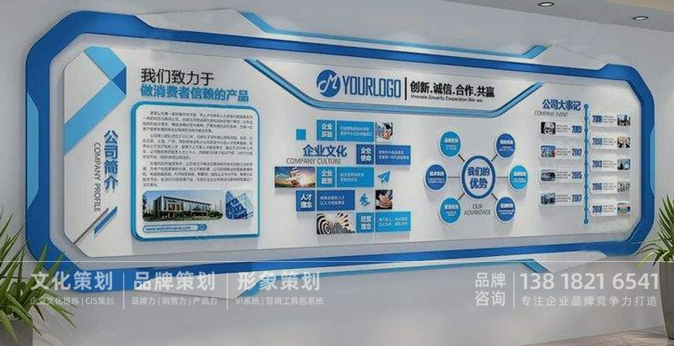 企业文化建设，企业文化规划，企业文化落地
