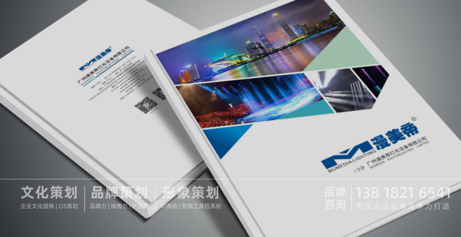 画册设计报价，上海画册设计，集团画册设计