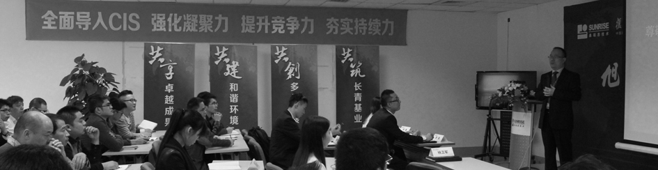 CIS策划_企业文化培训_文化落地