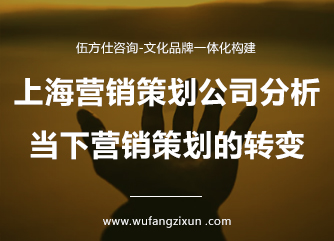 16.jpg 上海营销策划公司