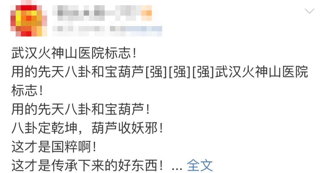 火神山医院logo设计