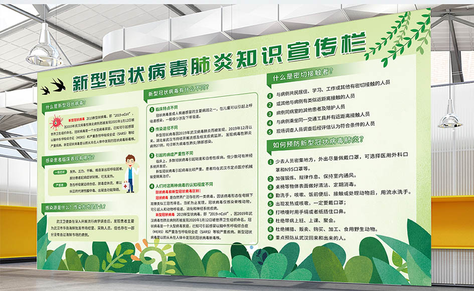 疫情防控宣传海报设计