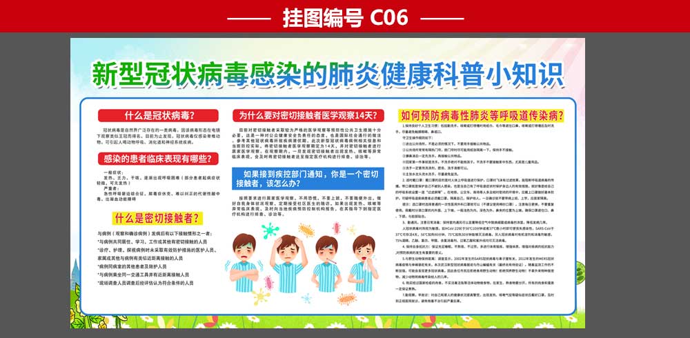 社区疫情防控海报宣传设计