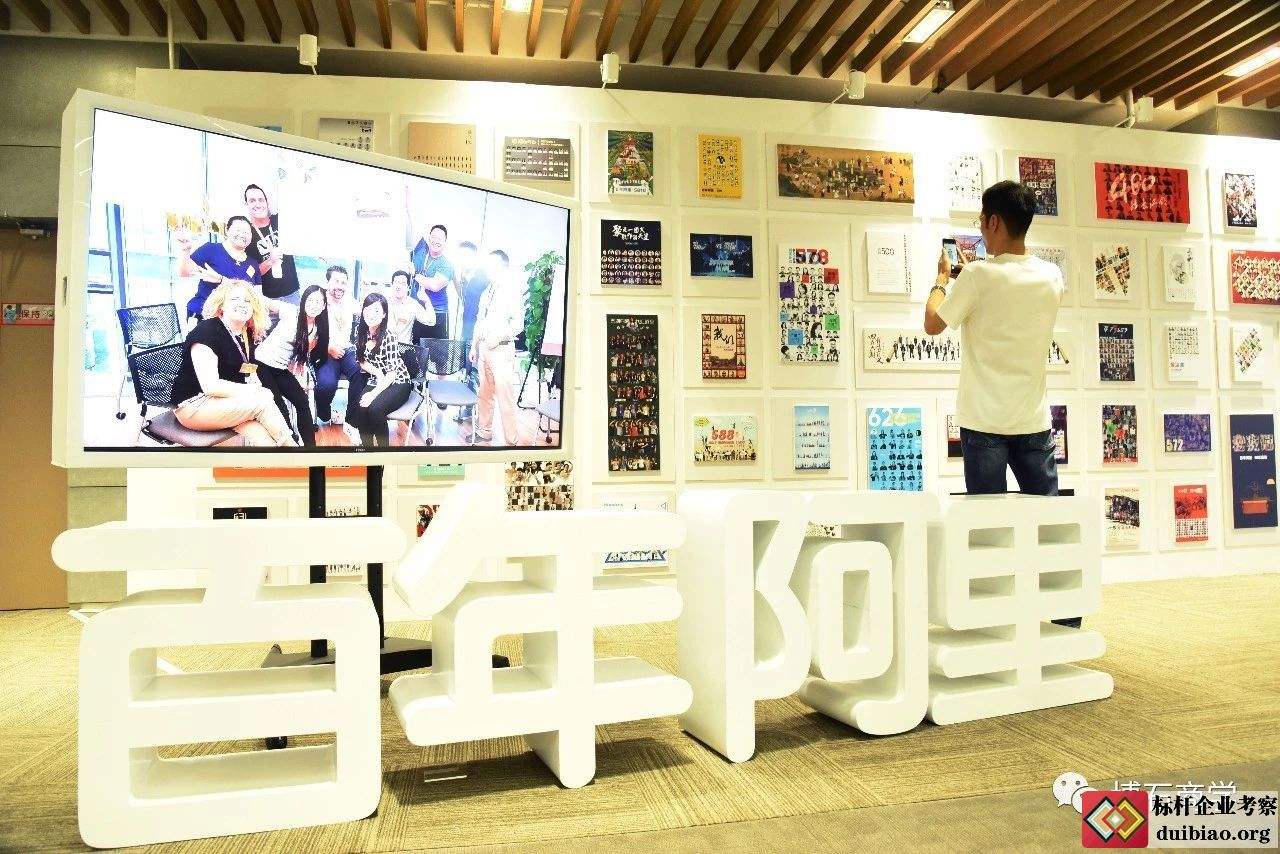  阿里巴巴：企业文化是企业的DNA