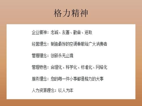 格力董明珠：用企业文化留住人