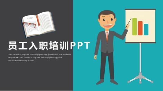 如何对新员工进行企业文化岗前培训?