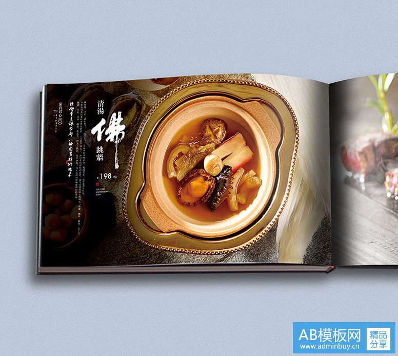 菜谱设计_菜谱画册制作_餐饮画册设计