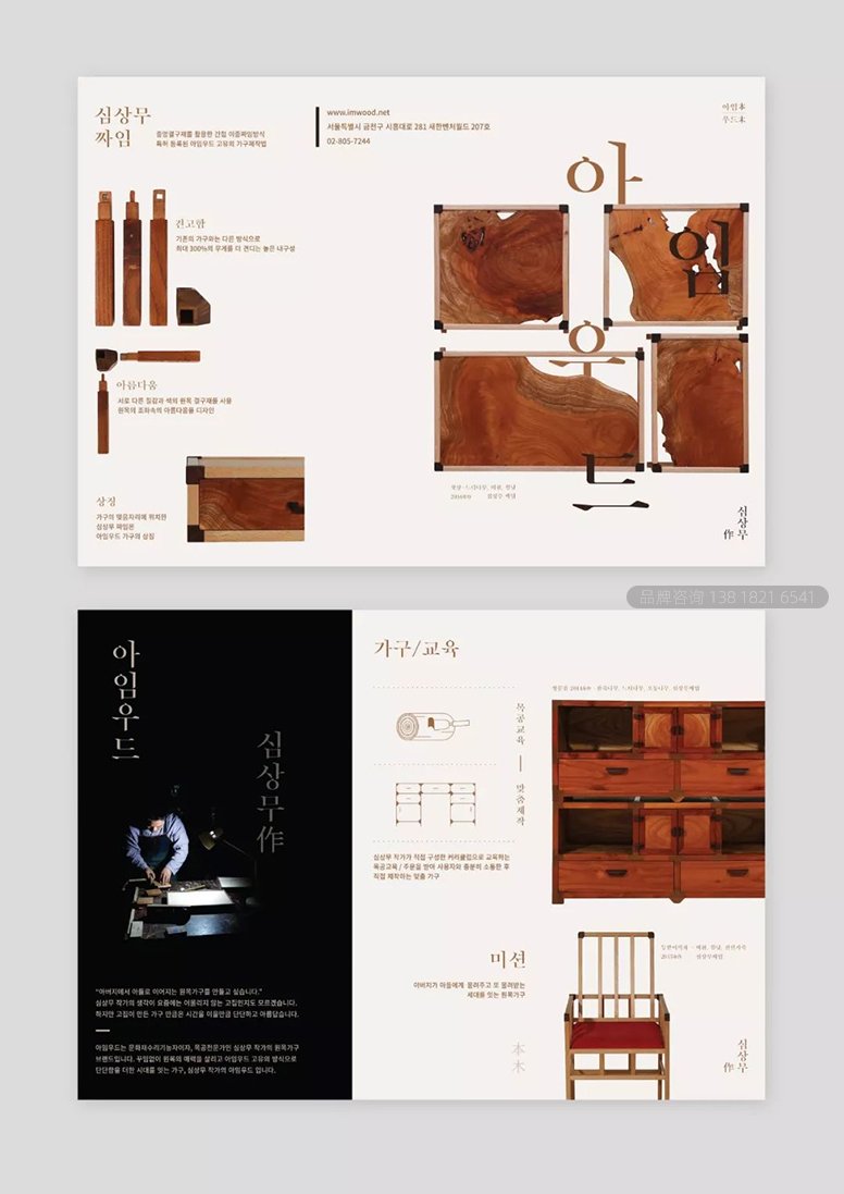 三折页设计公司的折页设计小创意