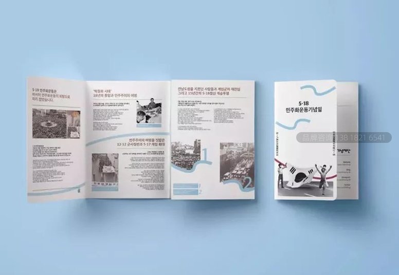 三折页设计公司的折页设计小创意
