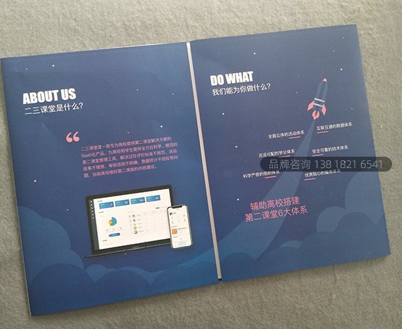 什么样的折页设计能够吸引顾客？