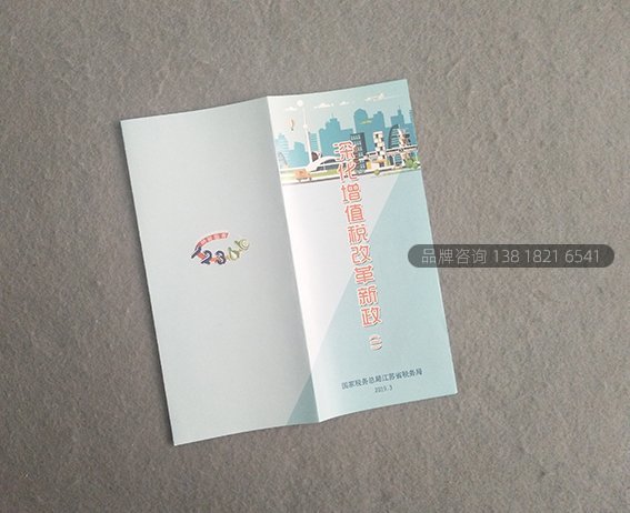 什么样的折页设计能够吸引顾客？