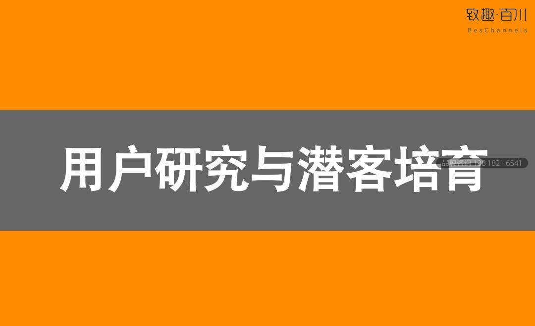 2019工业品内容营销白皮书