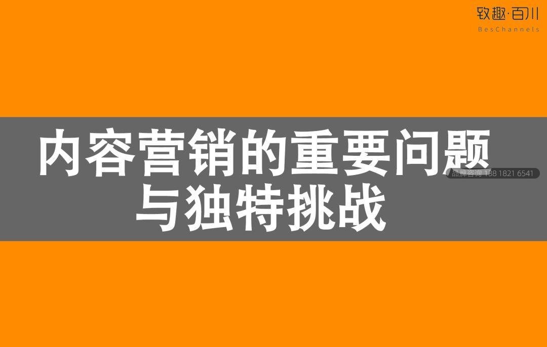 2019工业品内容营销白皮书