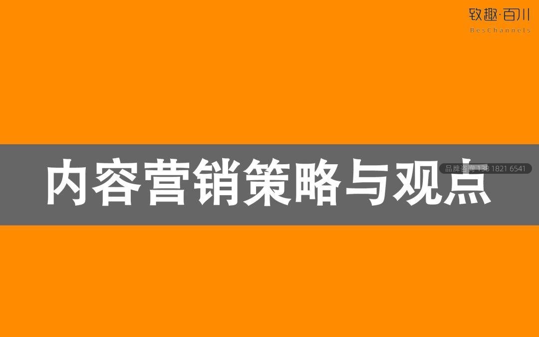 2019工业品内容营销白皮书