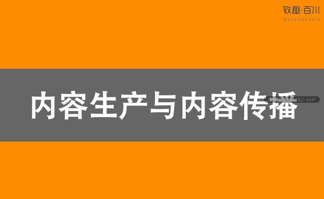 2019工业品内容营销白皮书