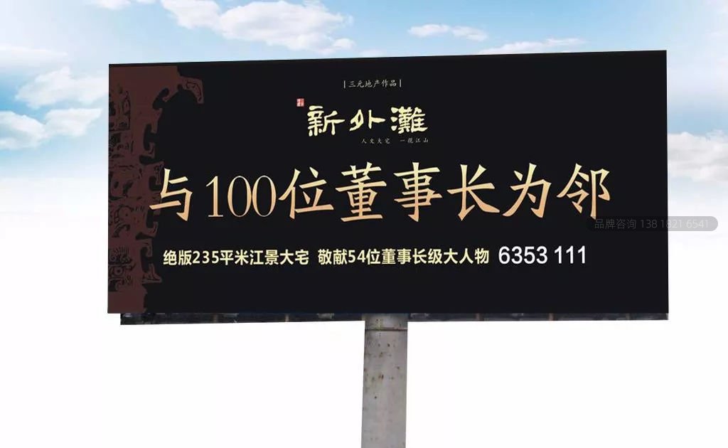 高炮广告设计怎么做