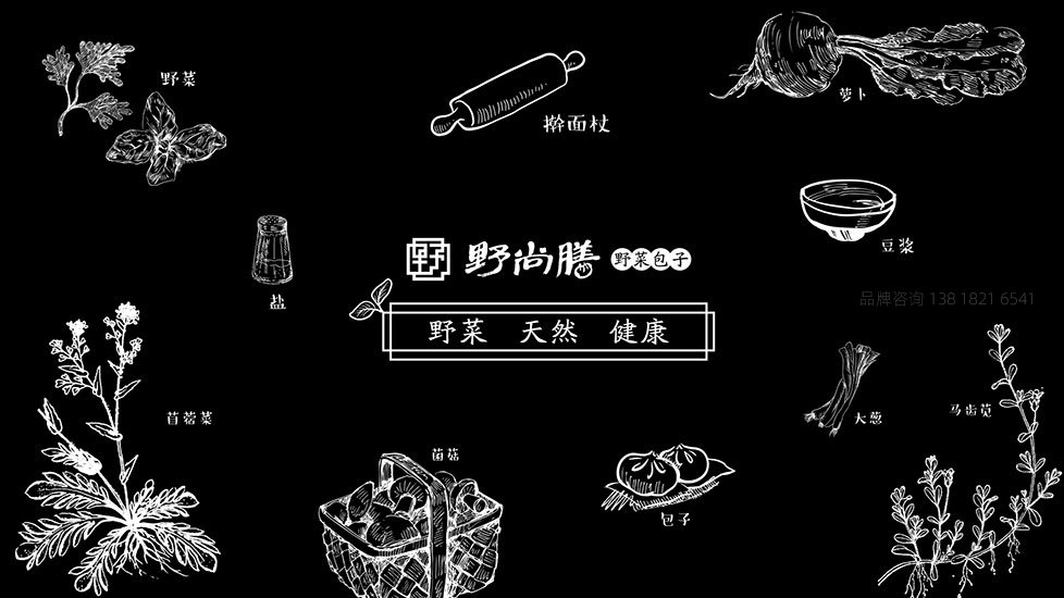 餐饮连锁店品牌VI策划
