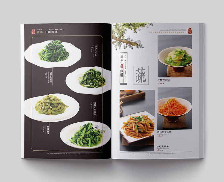 餐饮画册设计_食品画册设计_餐厅画册设计