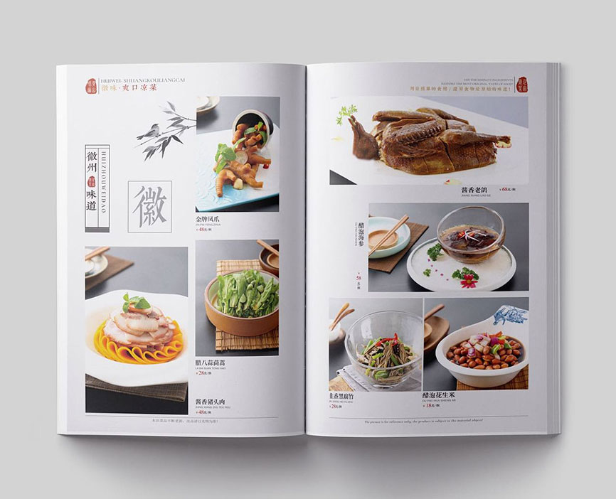 餐饮画册设计_食品画册设计_餐厅画册设计