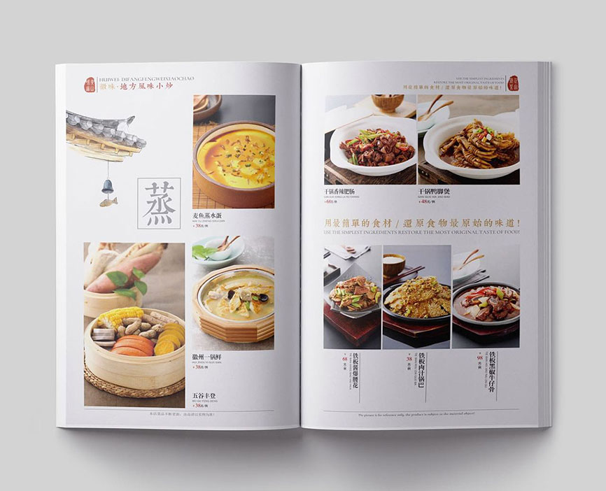 餐饮画册设计_食品画册设计_餐厅画册设计