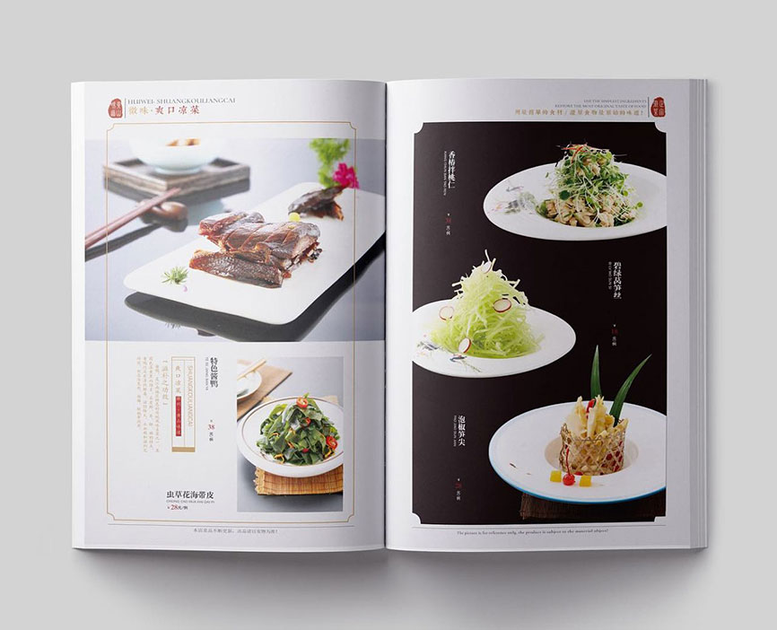 餐饮画册设计_食品画册设计_餐厅画册设计