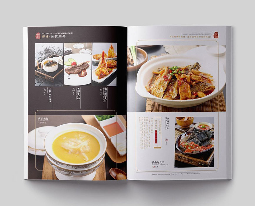 餐饮画册设计_食品画册设计_餐厅画册设计
