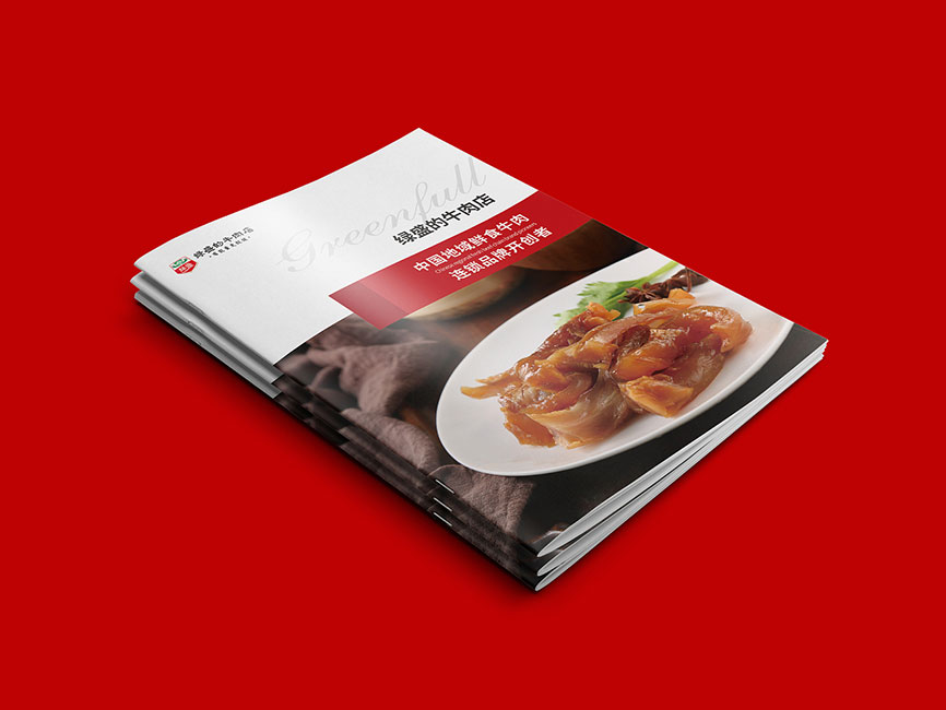 餐饮画册设计_食品画册设计_餐厅画册设计